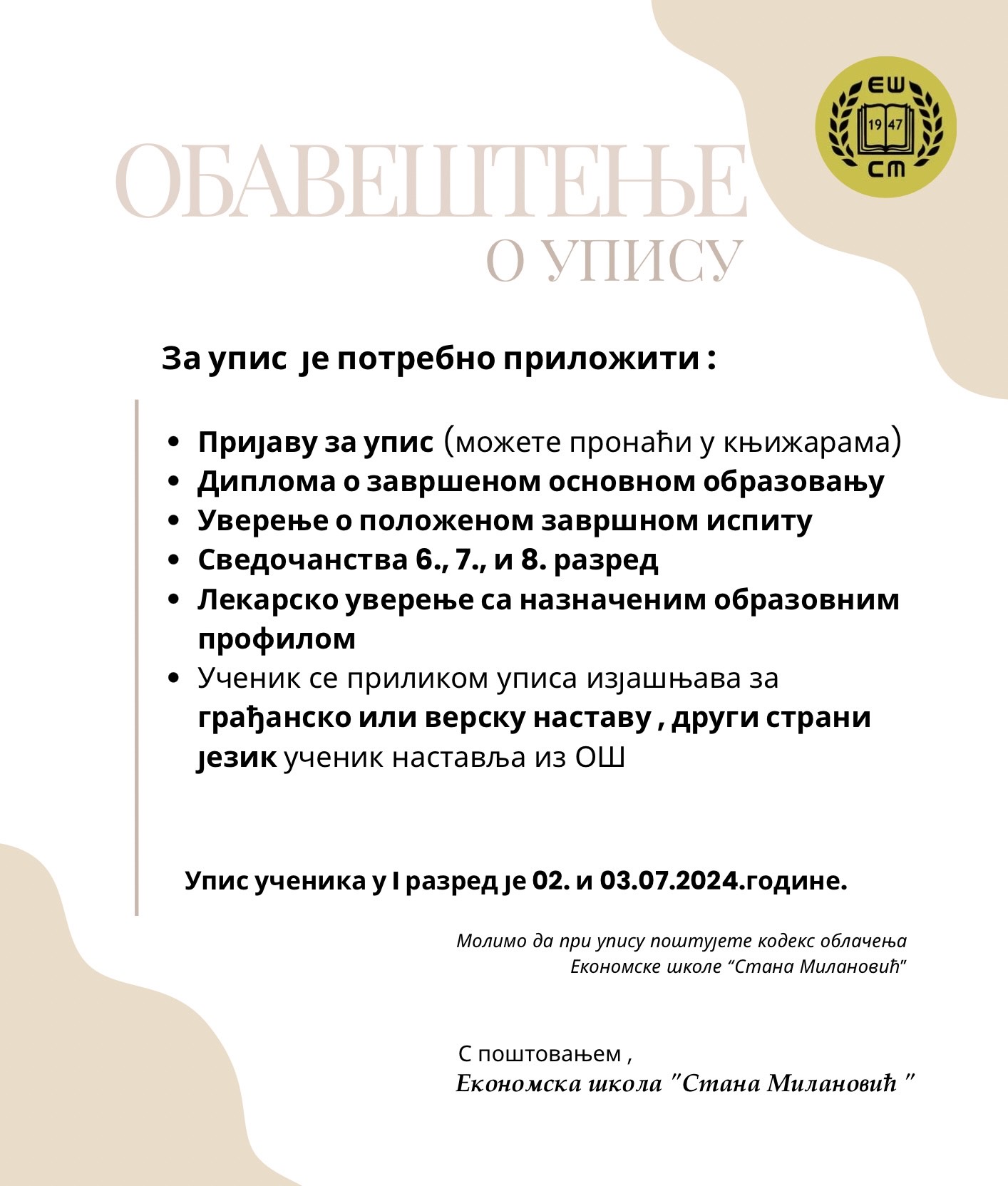 Obavestenje o upisu